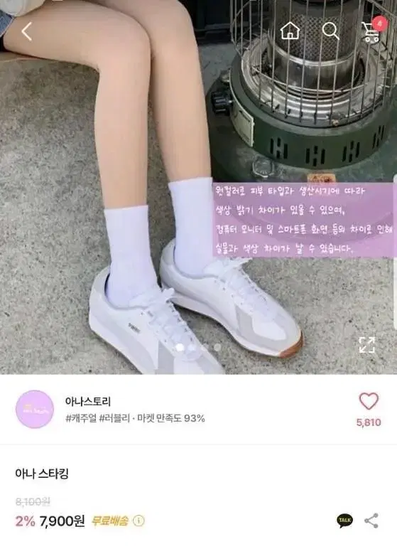 살색스타킹 판매합니다